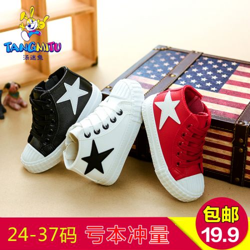 Chaussures enfants pour printemps - semelle caoutchouc Ref 1037354