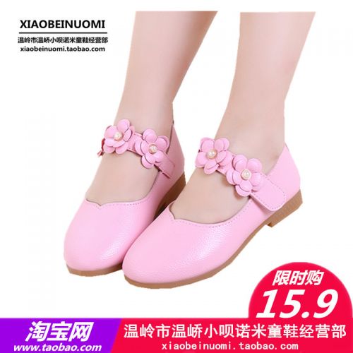 Chaussures enfants en PU - Ref 1037397