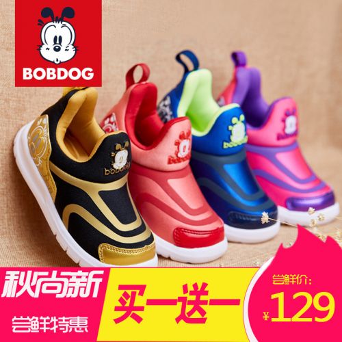 Chaussures enfants BOBDOG pour printemps - semelle caoutchouc Ref 1037406