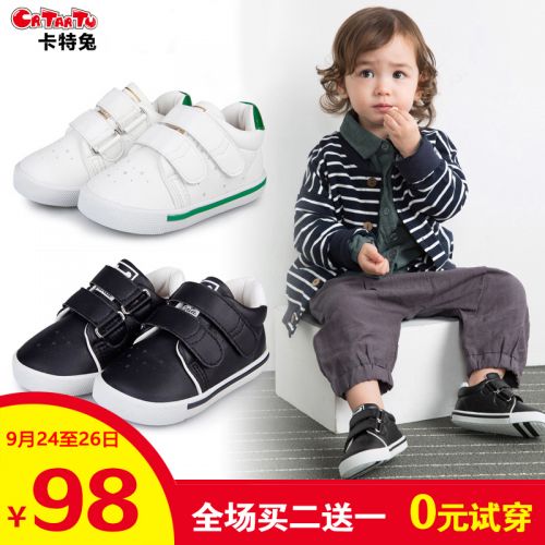 Chaussures enfants CRTARTU pour printemps - Ref 1037445