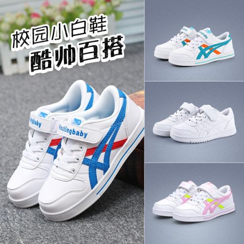 Chaussures enfants en Cuir spatial HOSTINGBABY pour hiver - semelle caoutchouc antidérapant Ref 1037460