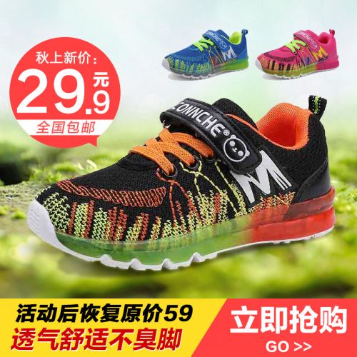 Chaussures enfants en engrener CONNCHE pour printemps - Ref 1037499
