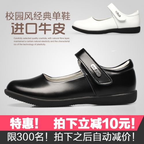 Chaussures enfants en cuir PIPI DEER ronde pour printemps - semelle caoutchouc Ref 1037505