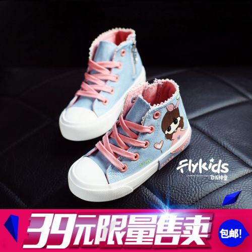 Chaussures enfants en toile pour printemps - semelle caoutchouc naturel Ref 1037524