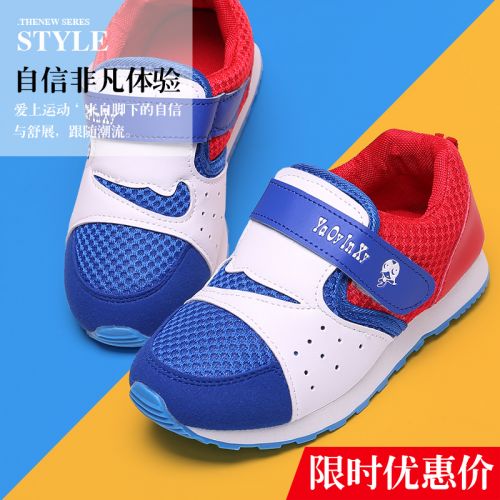 Chaussures enfants pour printemps - semelle caoutchouc Ref 1037574