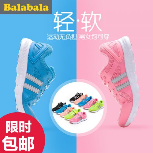 Chaussures enfants en tissu pour printemps - semelle caoutchouc Ref 1037596