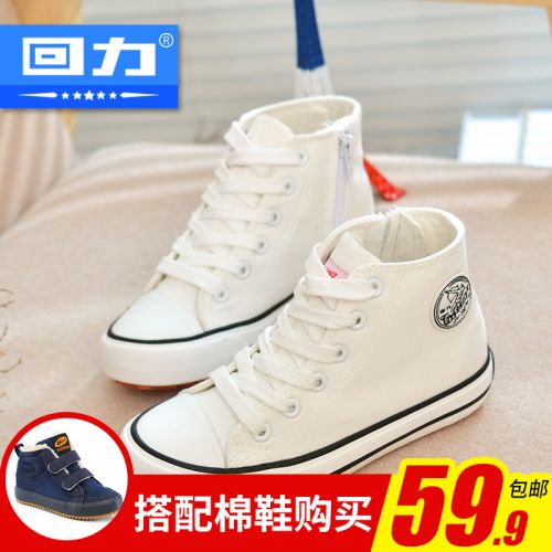 Chaussures enfants en toile WARRIOR pour printemps - semelle caoutchouc Ref 1037650