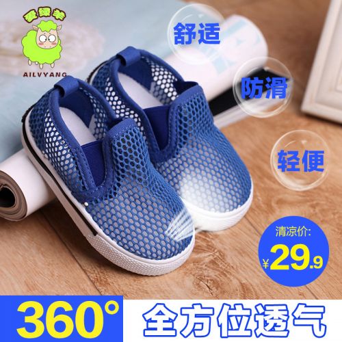 Chaussures enfants Baotou creux pour été - semelle plastique Ref 1037651