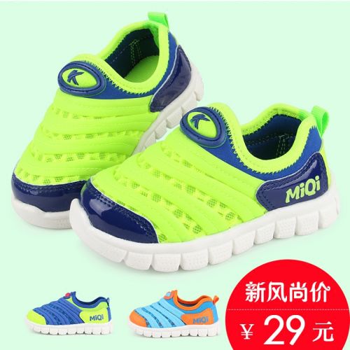 Chaussures enfants en engrener pour été - Ref 1037668