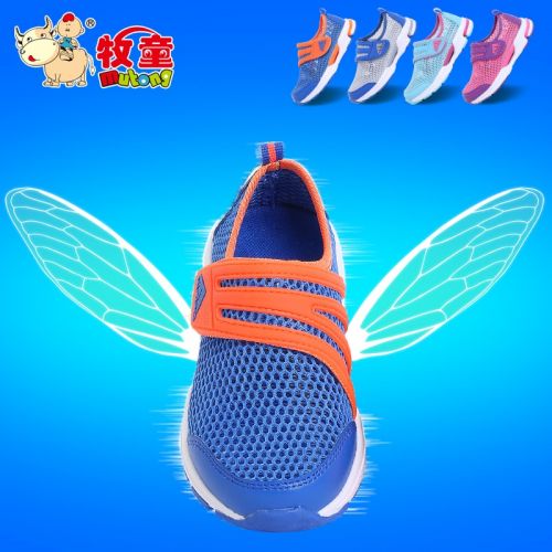 Chaussures enfants en engrener pour été - semelle caoutchouc Ref 1037684