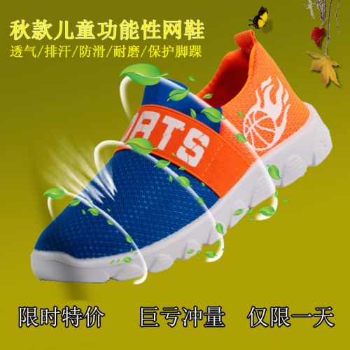 Chaussures enfants en engrener pour printemps - semelle EVA Ref 1037688