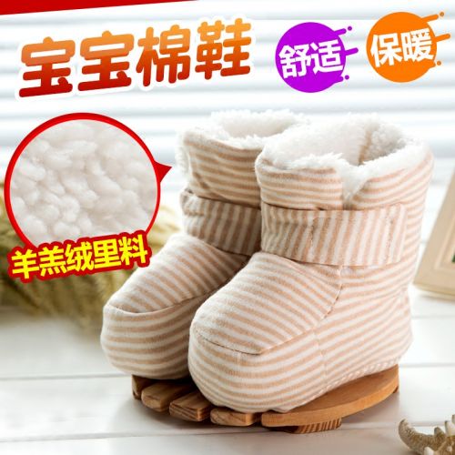 Chaussures enfants pour hiver - Ref 1037699