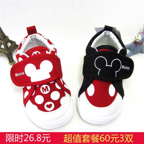 Chaussures enfants pour printemps - Ref 1037735