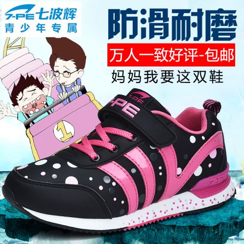 Chaussures enfants en Cuir spatial pour printemps - semelle fond composite Ref 1037794