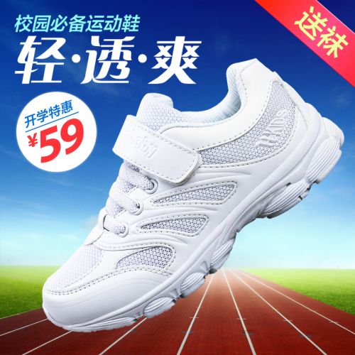 Chaussures enfants en Cuir spatial pour Toute saison - semelle caoutchouc Ref 1037813