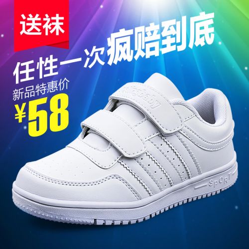 Chaussures enfants en Cuir spatial HOSTINGBABY pour Toute saison - Ref 1037814