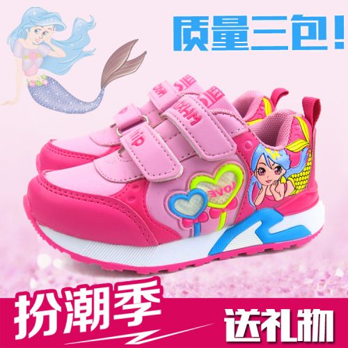 Chaussures enfants en Cuir spatial pour printemps - semelle caoutchouc Wear Ref 1037822