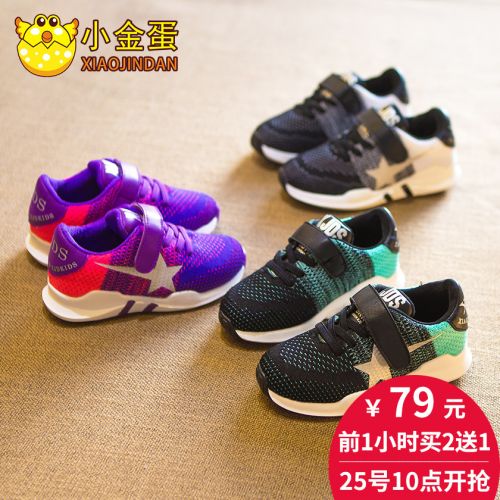 Chaussures enfants pour printemps - semelle caoutchouc Ref 1037830