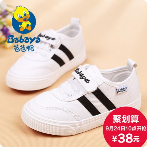 Chaussures enfants en toile pour printemps - semelle caoutchouc antidérapant Ref 1037844