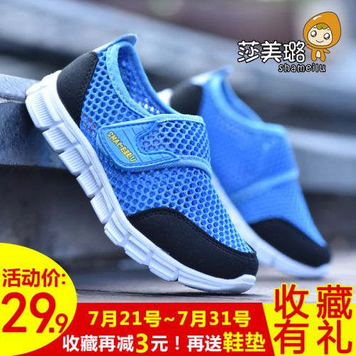 Chaussures enfants en engrener pour été - semelle fond composite Ref 1037895