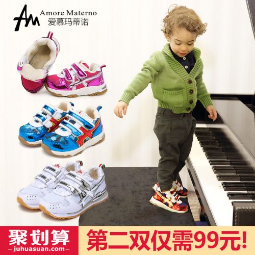Chaussures enfants 1037910
