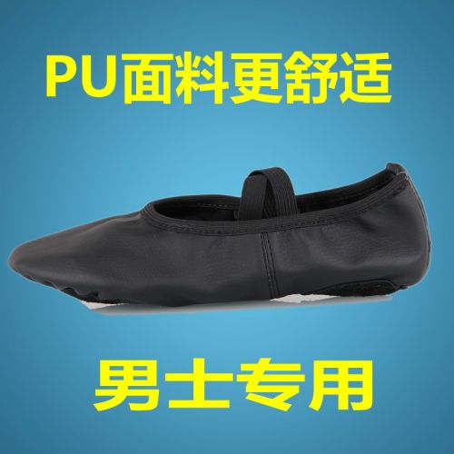 Chaussures enfants en PU - Ref 1037944