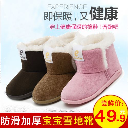 Chaussures enfants en ronde Flanger pour hiver - semelle Ref 1037972