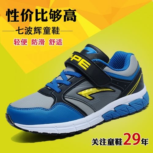 Chaussures enfants pour printemps - semelle fond composite Ref 1037988