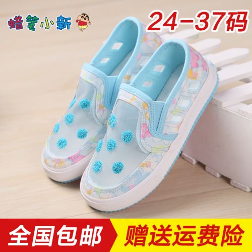 Chaussures enfants en toile SHINCHAN creux pour été - semelle caoutchouc naturel Ref 1037999