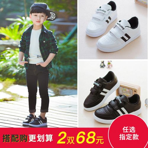 Chaussures enfants en PU pour printemps - semelle plastique Ref 1038025