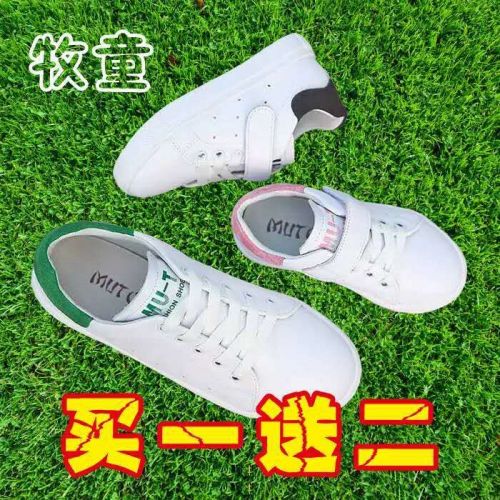 Chaussures enfants en PU pour Toute saison - semelle caoutchouc Ref 1038045