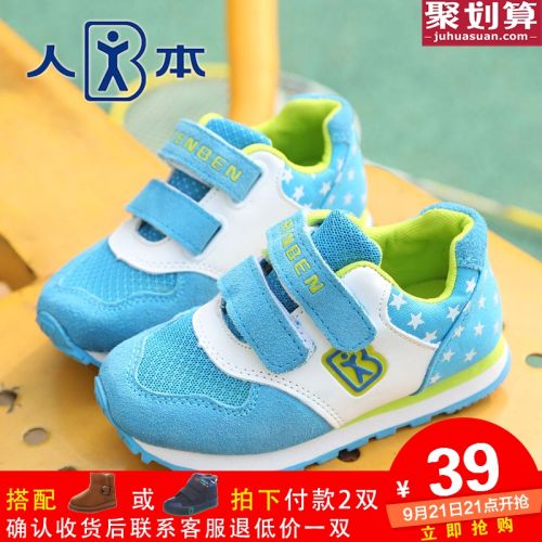Chaussures enfants en engrener pour printemps - semelle caoutchouc Ref 1038066