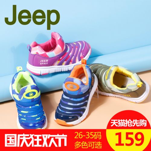Chaussures enfants en tissu JEEP pour printemps - semelle caoutchouc antidérapant Ref 1038084