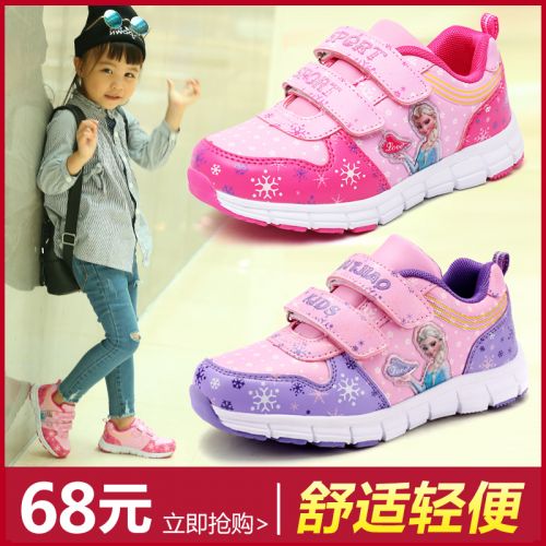 Chaussures enfants en engrener pour Toute saison - semelle fond composite Ref 1038122