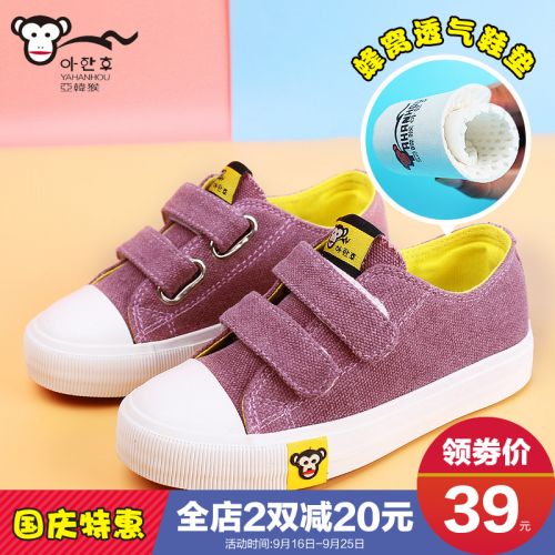 Chaussures enfants en toile pour été - semelle caoutchouc Ref 1038173