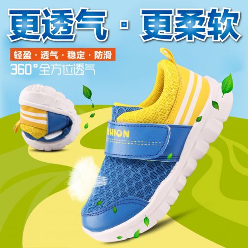 Chaussures enfants en engrener pour printemps - semelle plastique Ref 1038194