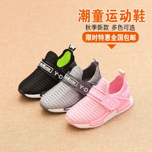 Chaussures enfants en PU pour printemps - semelle caoutchouc Ref 1038276