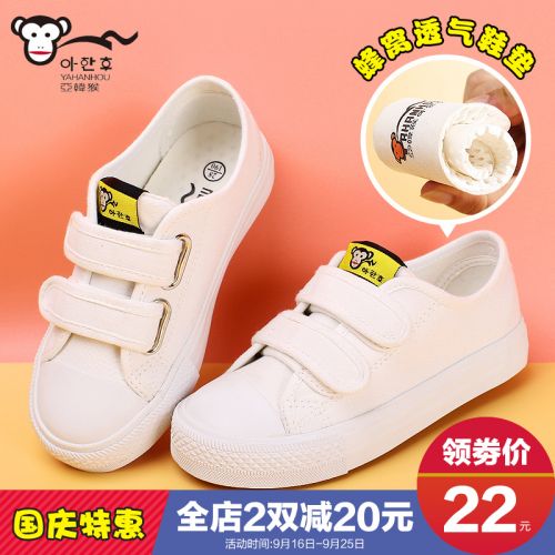 Chaussures enfants en toile pour été - semelle caoutchouc Ref 1038287