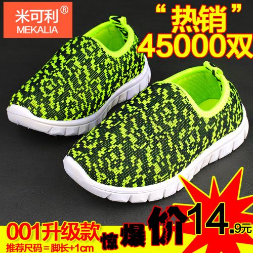 Chaussures enfants en engrener MEKALIA pour été - semelle Ref 1038307