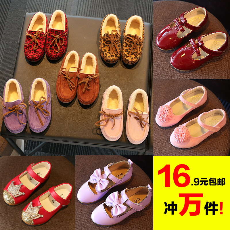 Chaussures enfants en PU ronde pour été - semelle plastique Ref 1038311