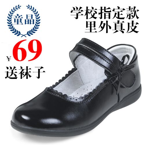 Chaussures enfants en cuir ronde pour Toute saison - semelle caoutchouc Ref 1038318
