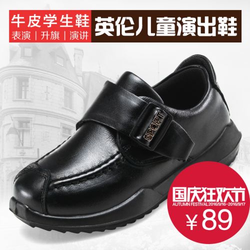 Chaussures enfants en cuir ronde coutures pour Toute saison - semelle caoutchouc antidérapant Ref 1038399