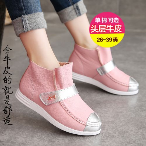 Chaussures enfants en cuir ronde pour printemps - semelle caoutchouc naturel Ref 1038407