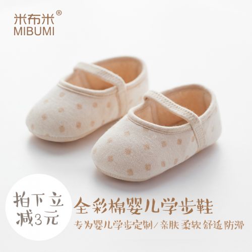 Chaussures enfants en coton pour Toute saison - Ref 1038408