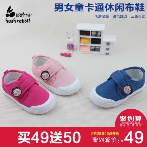 Chaussures enfants en tissu HUSH RABBIT pour printemps - semelle fond composite Ref 1038426