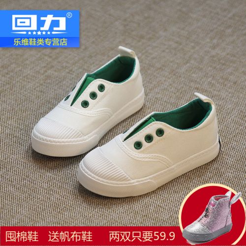 Chaussures enfants en toile WARRIOR pour printemps - semelle caoutchouc Ref 1038435