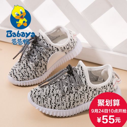 Chaussures enfants pour printemps - semelle fond composite Ref 1038439