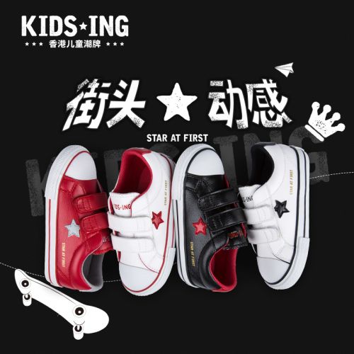Chaussures enfants KIDSING pour Toute saison - semelle caoutchouc naturel Ref 1038454
