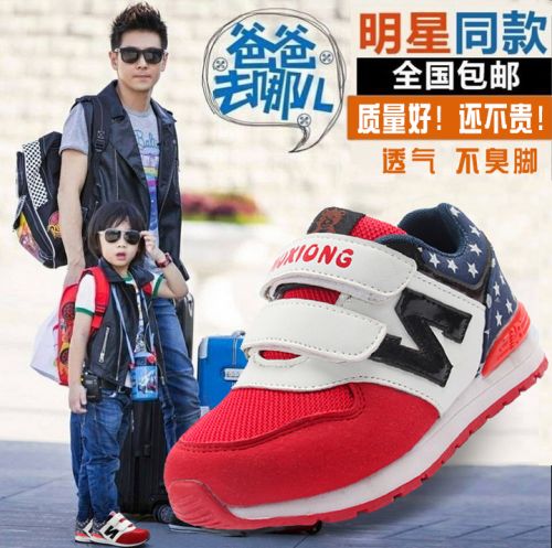 Chaussures enfants en engrener pour printemps - semelle caoutchouc naturel Ref 1038534