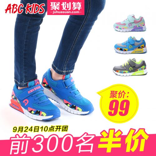 Chaussures enfants en similicuir ABCKIDS pour printemps - semelle fond composite Ref 1038553